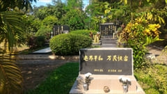 ヤンゴン日本人墓地 yangon セメタリー 参拝 Japanese Cemetery ミャンマー 旅行 観光 情報 おすすめ Myanmar Travel Information